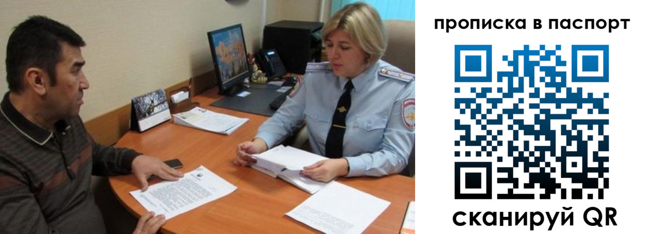 найти адрес прописки в Ивантеевке
