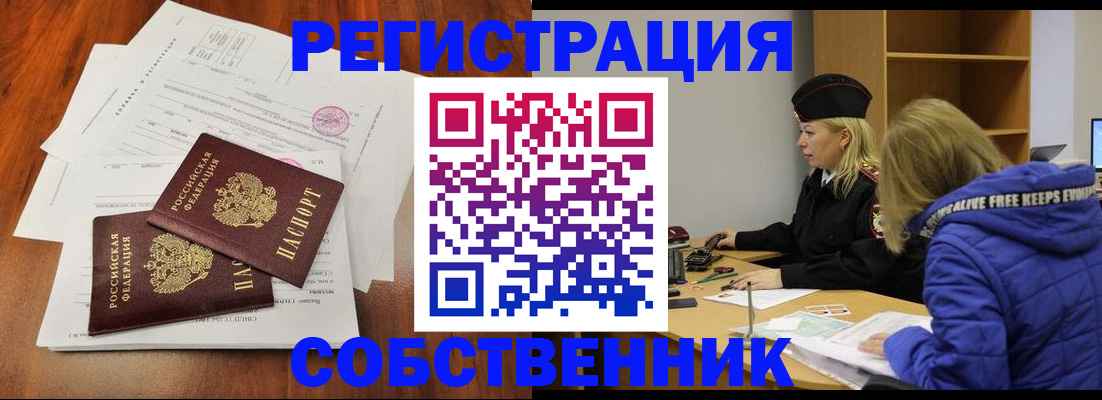 прописка для военкомата в Ивантеевке