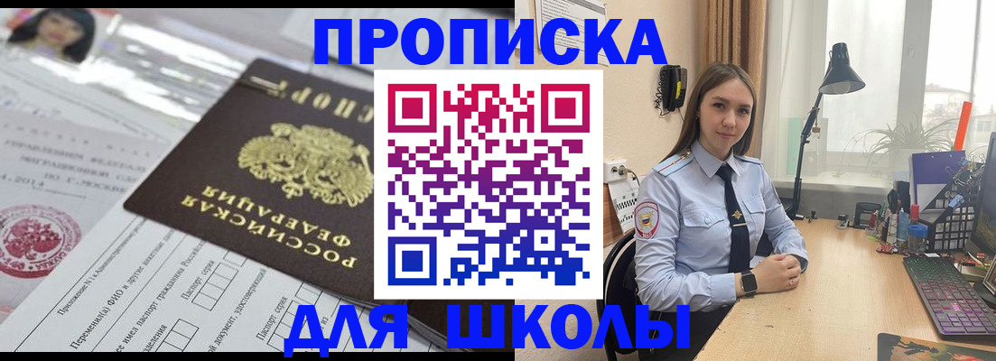 временная регистрация в Ивантеевке