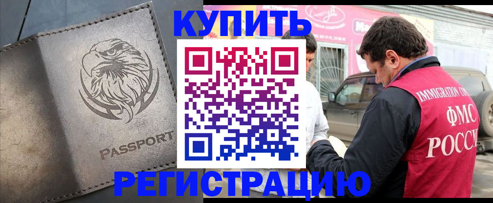 временная регистрация поиск в Ивантеевке