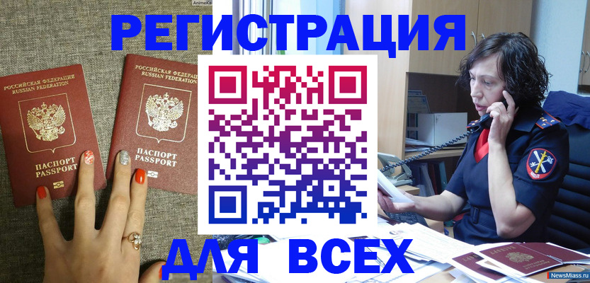 прописка для работы в Ивантеевке