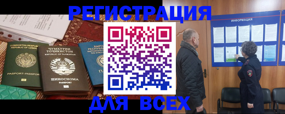 временная регистрация собственник в Ивантеевке
