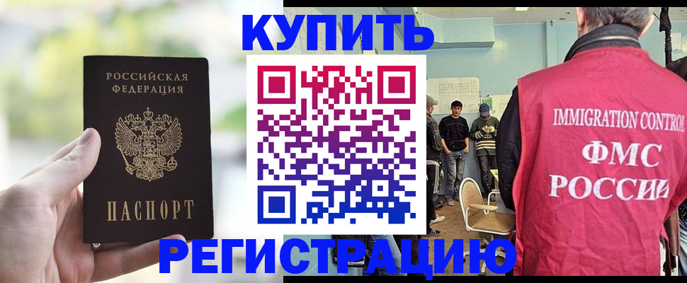 временная регистрация недорого в Ивантеевке