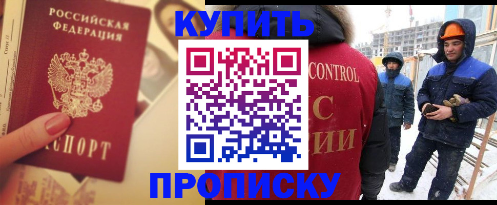 прописка паспорт в Ивантеевке