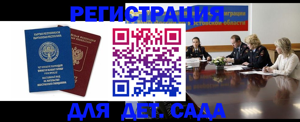 временная регистрация 2025 в Ивантеевке